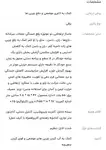 کمربند لاغری ویبروشیپ اصلی thumb 2