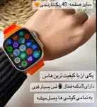 ساعت هوشمند همراه دو بند x8ultra max thumb 4