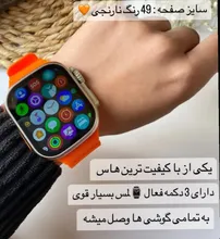 ساعت هوشمند همراه دو بند x8ultra max gallery3