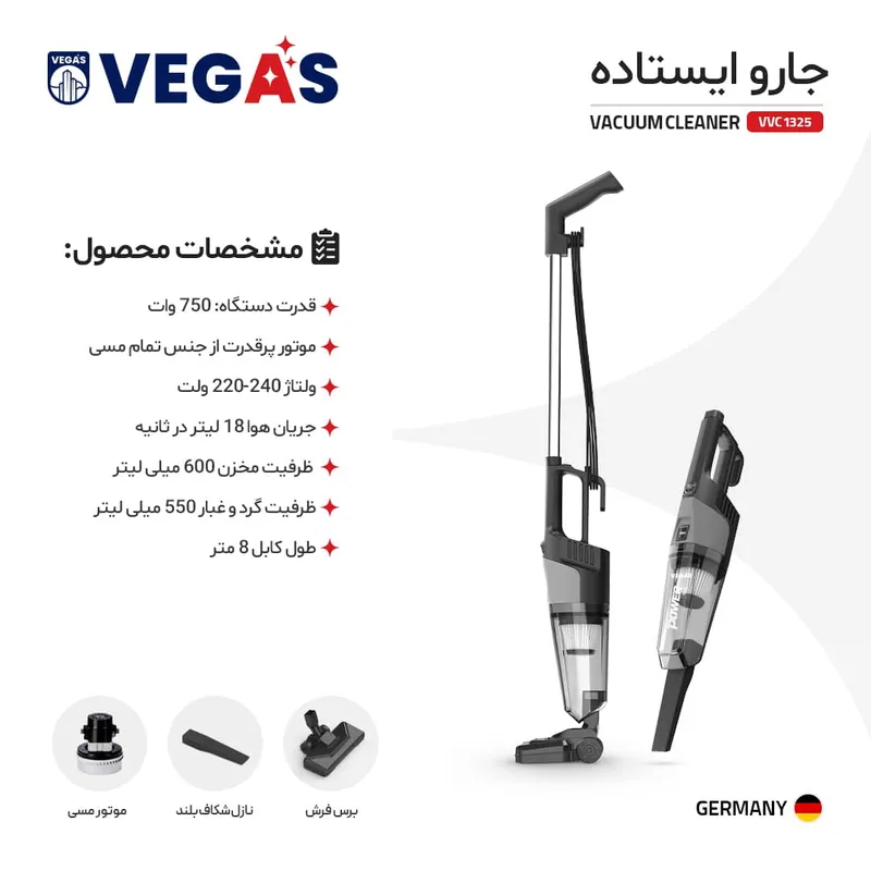 جارو عصایی وگاس مدل VVC1325 gallery2
