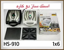 اسنک ساز 2کاره رومانتیک هوم مدل HS-910 gallery0