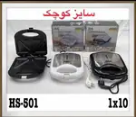 اسنک ساز رومانتیک هوم مدل HS-501 thumb 1