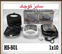 اسنک ساز رومانتیک هوم مدل HS-501 gallery0
