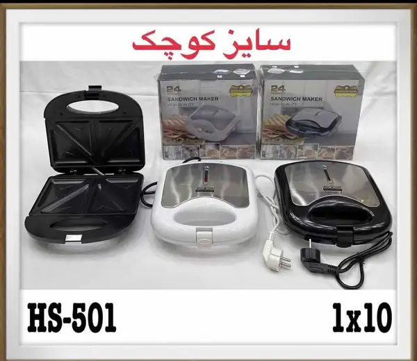 اسنک ساز رومانتیک هوم مدل HS-501