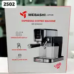 اسپرسوساز و کاپوچینوساز مباشی مدل ME-ECM 2502 thumb 2