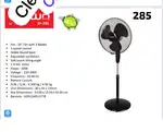 پنکه کنترل دار کرون مدل SF585 thumb 1