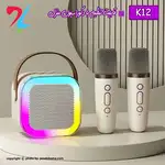 اسپیکر بلوتوثی قابل حمل مدل K12 thumb 3