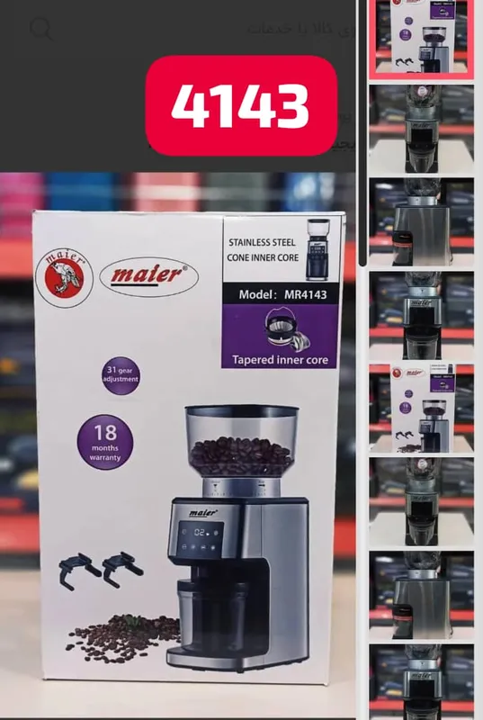 آسیاب قهوه مایر مدلMR_4143 اصلی gallery0