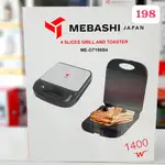 گریل میکر 1400 وات مباشی مدل 198 اصلی thumb 1