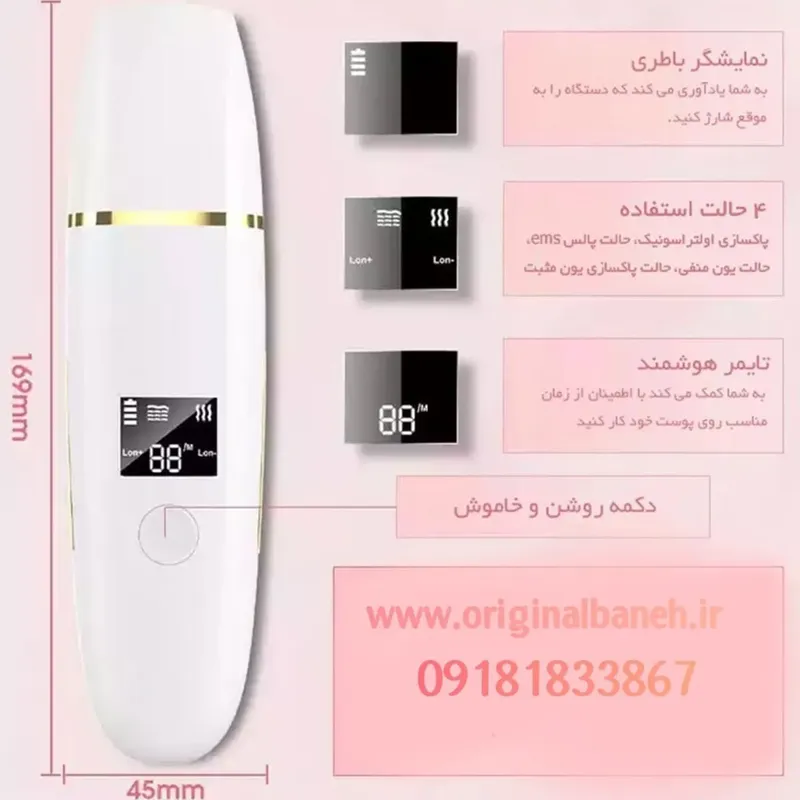 اتو صورت التراسونیک ( درما اف ) پاکسازی پوست مدل 8819 gallery2