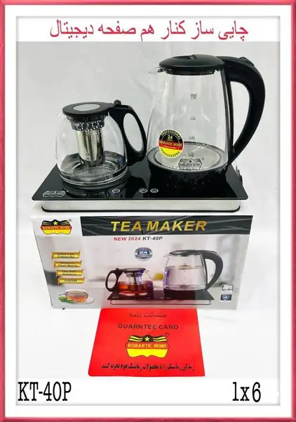 چای ساز کنار همی رومانتیک مدل KT-40P اصلی(ضمانت 7 روزه)