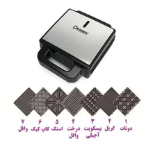 اسنک ساز دسینی 7 کاره مدل SM7001 اصلی/ضمانت کالا/ gallery0
