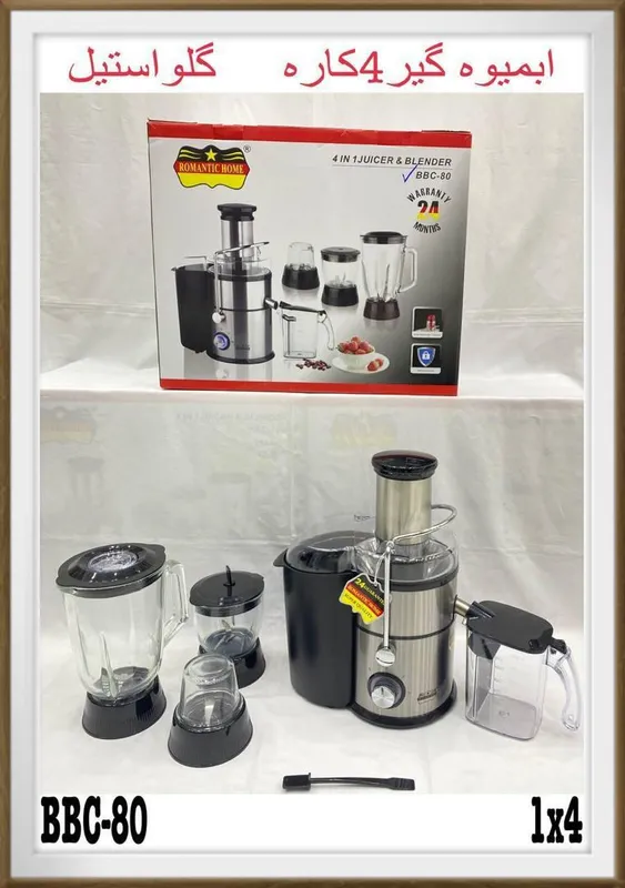 آبمیوه گیری 4 کاره رومانتیک هوم مدل BBC-80 اصلی gallery1