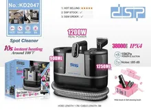 فرش شور و مبل شور دی اس پی مدل KD_2047 اصلی gallery0