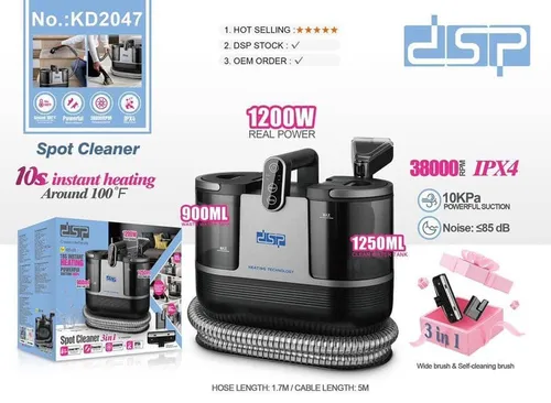 فرش شور و مبل شور دی اس پی مدل KD_2047 اصلی