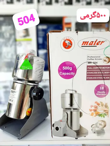 آسیاب صنعتی 500 گرمی مایر مدل MR-504 اصلی