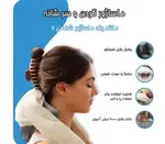 ماساژور گردن و شانه مدل DA-8801A اصلی thumb 3
