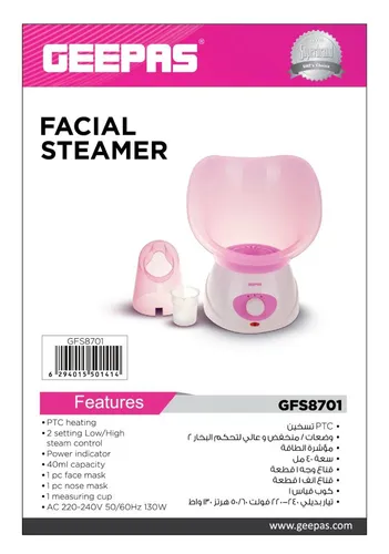 دستگاه بخور گرم جی پاس مدل GFS8701 اصل