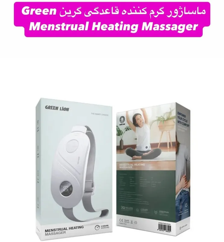 کمربند قاعدگی حرارتی و ماساژور گرین لاین مدل Menstrual اصلی gallery3