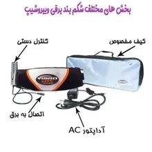 ماساژور و کمربند ویبروشیپ(اصلی_ضمانت کالا) gallery4