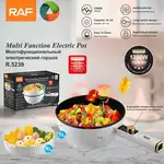 ماهیتابه بخارپز راف مدل R.5239 thumb 5