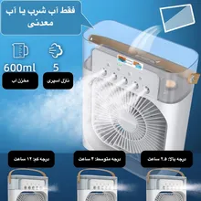 پنکه مه پاش توربو /سایز بزرگ gallery1