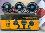 پنکه فندکی سه فن ماشین مدل f4310(پنکه کمپری) (three headed fan) thumb 1