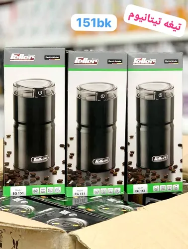 آسیاب برقی فلر مدل EG151 ظرفیت 0.05 لیتر