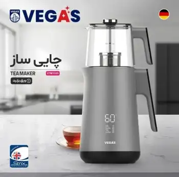 چای ساز وگاس مدل VTM1335 ظرفیت 1.7 لیتر با کتری استیل ضد زنگ